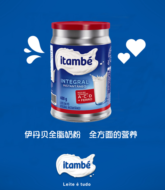 Leite itambe 400g .png